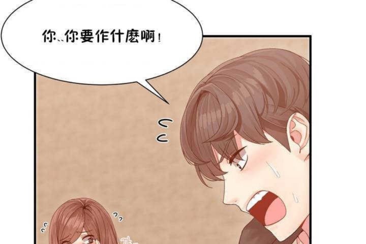 《男公關與富家女》漫画 第2話