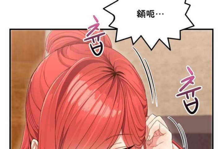 《男公關與富家女》漫画 第2話