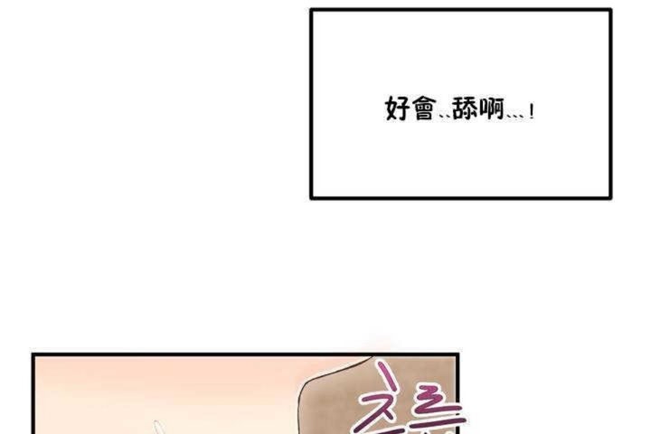 《男公關與富家女》漫画 第2話