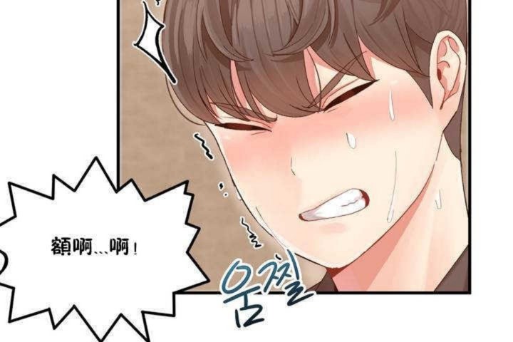 《男公關與富家女》漫画 第2話