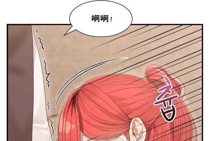 《男公關與富家女》漫画 第2話