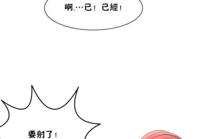 《男公關與富家女》漫画 第2話