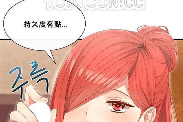 《男公關與富家女》漫画 第2話