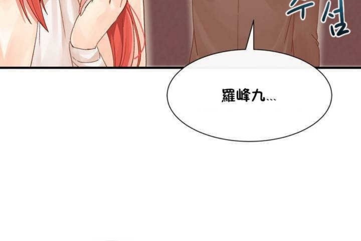 《男公關與富家女》漫画 第2話
