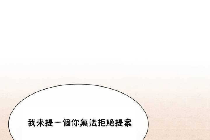 《男公關與富家女》漫画 第2話