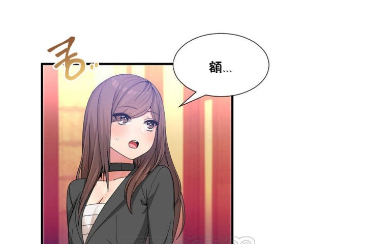 《男公關與富家女》漫画 第20話