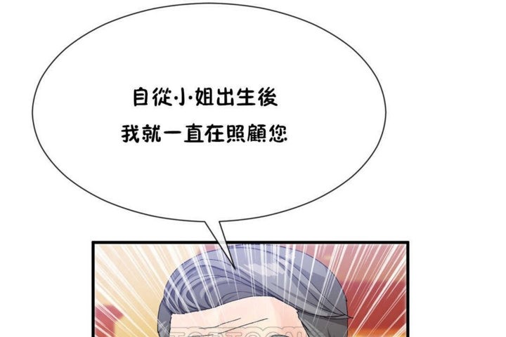 《男公關與富家女》漫画 第20話