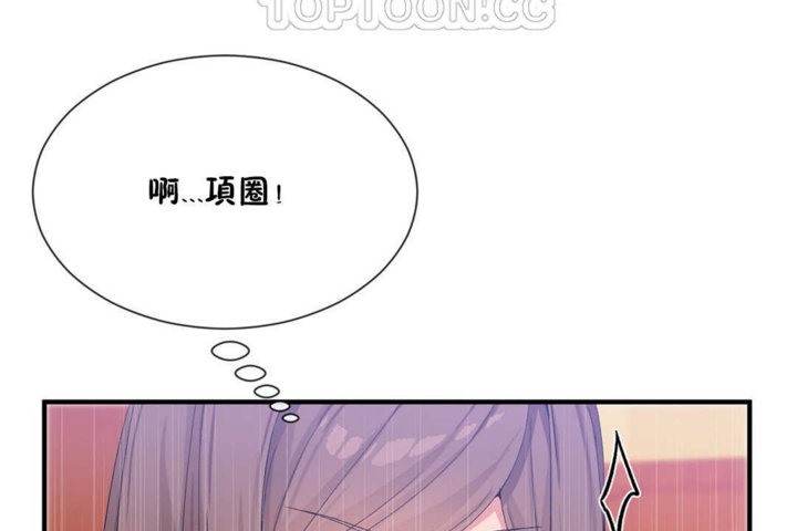 《男公關與富家女》漫画 第20話