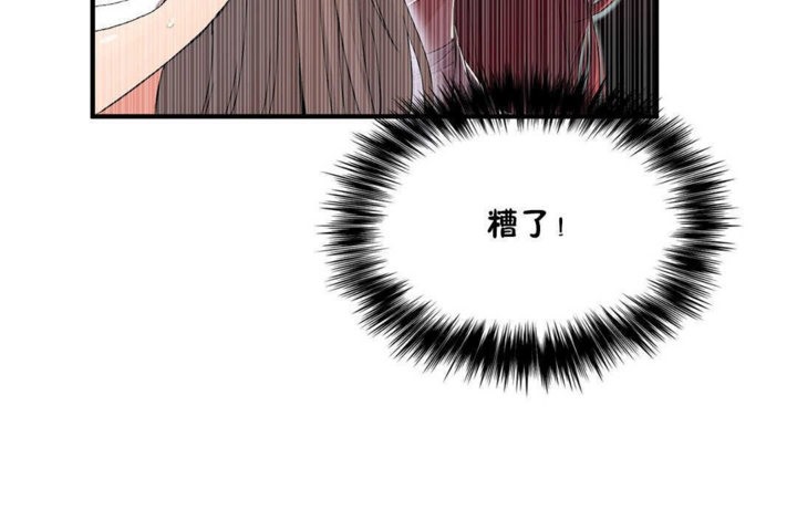 《男公關與富家女》漫画 第20話