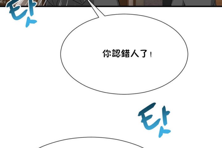 《男公關與富家女》漫画 第20話