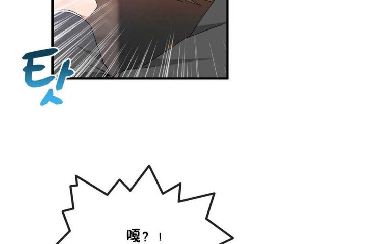 《男公關與富家女》漫画 第20話