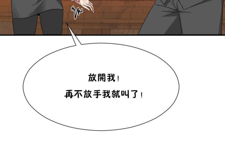 《男公關與富家女》漫画 第20話