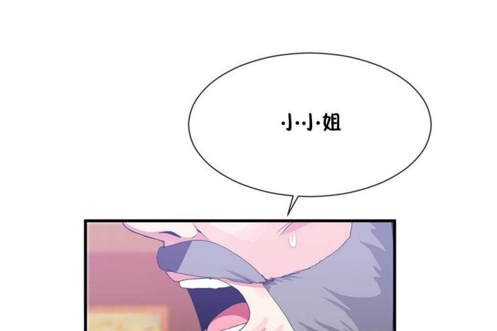 《男公關與富家女》漫画 第20話