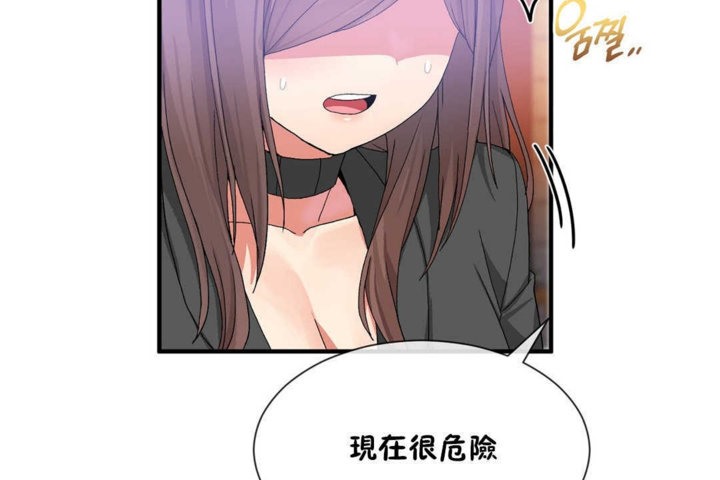 《男公關與富家女》漫画 第20話
