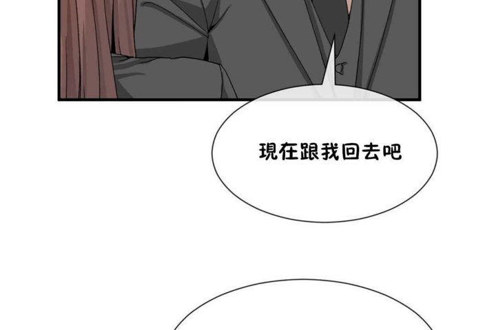 《男公關與富家女》漫画 第20話