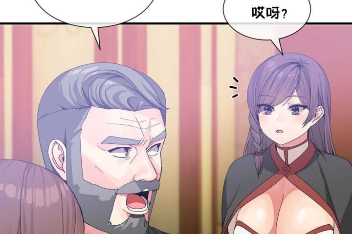 《男公關與富家女》漫画 第20話