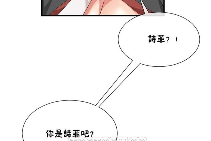 《男公關與富家女》漫画 第20話