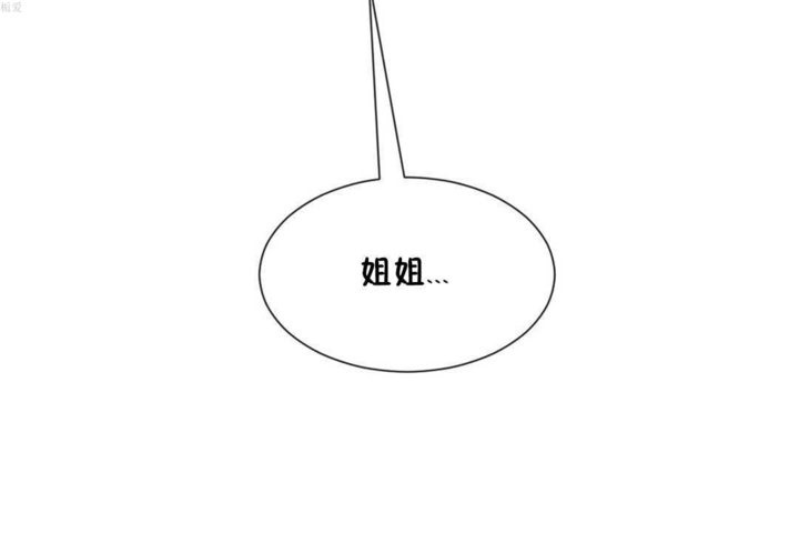 《男公關與富家女》漫画 第20話