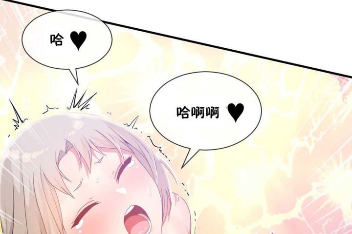 《男公關與富家女》漫画 第20話