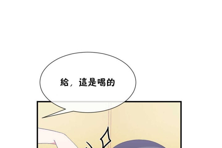 《男公關與富家女》漫画 第20話