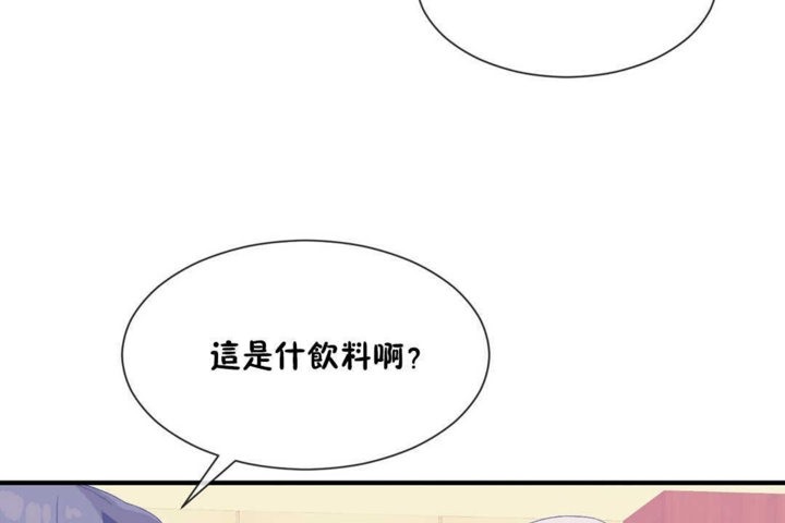 《男公關與富家女》漫画 第20話