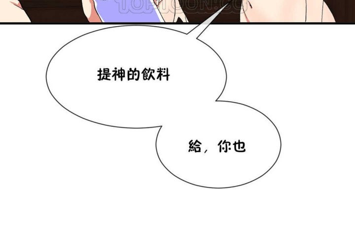 《男公關與富家女》漫画 第20話