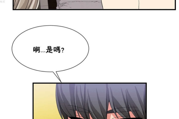 《男公關與富家女》漫画 第20話