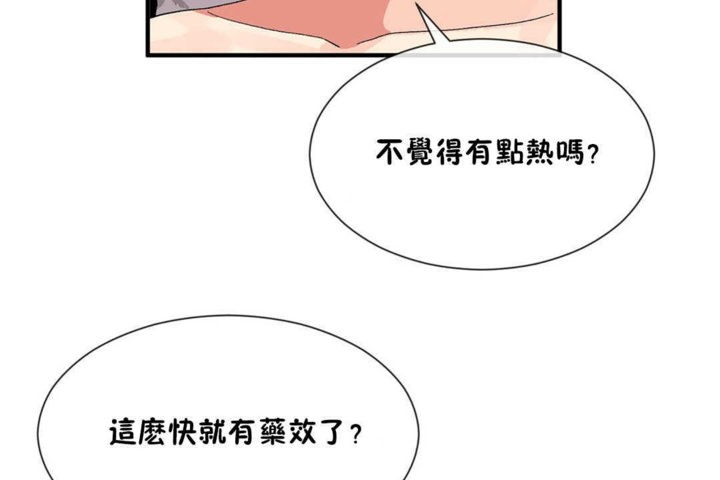 《男公關與富家女》漫画 第20話