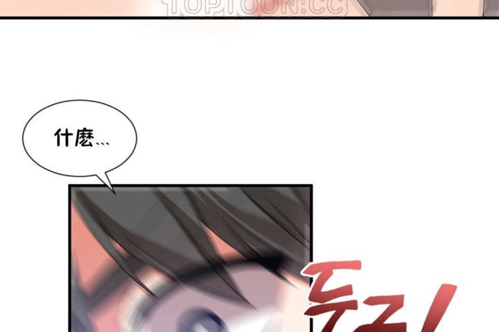 《男公關與富家女》漫画 第20話