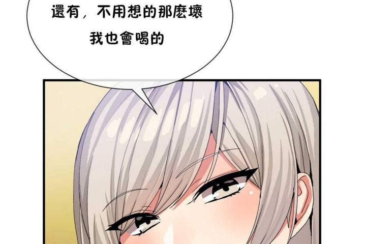《男公關與富家女》漫画 第20話
