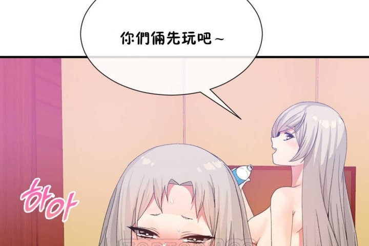 《男公關與富家女》漫画 第20話
