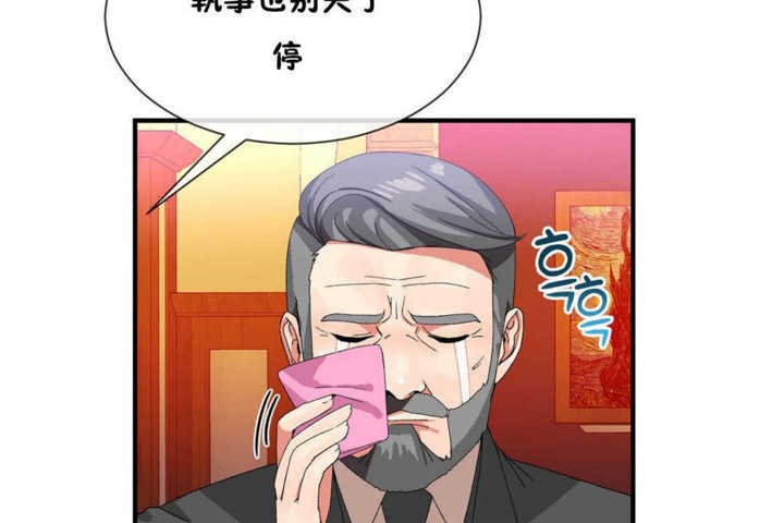 《男公關與富家女》漫画 第20話