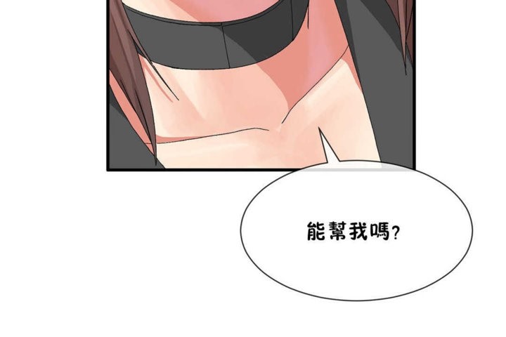 《男公關與富家女》漫画 第20話
