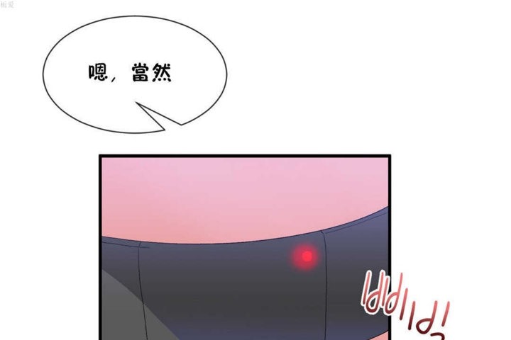 《男公關與富家女》漫画 第20話