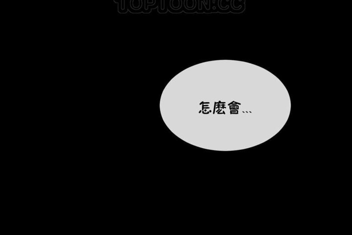 《男公關與富家女》漫画 第20話