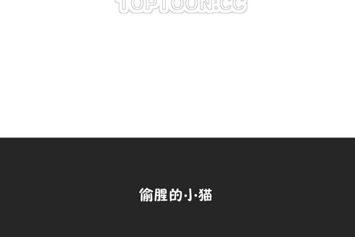 《男公關與富家女》漫画 第20話