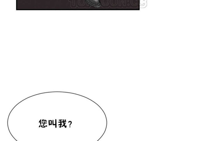 《男公關與富家女》漫画 第21話