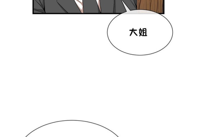《男公關與富家女》漫画 第21話