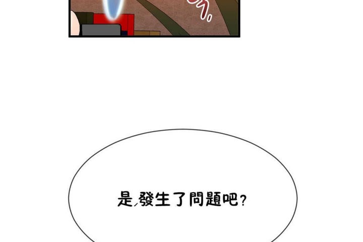 《男公關與富家女》漫画 第21話