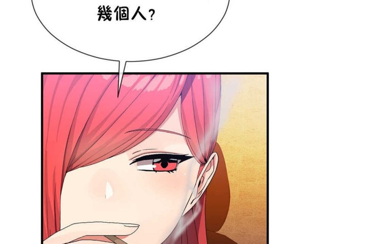 《男公關與富家女》漫画 第21話