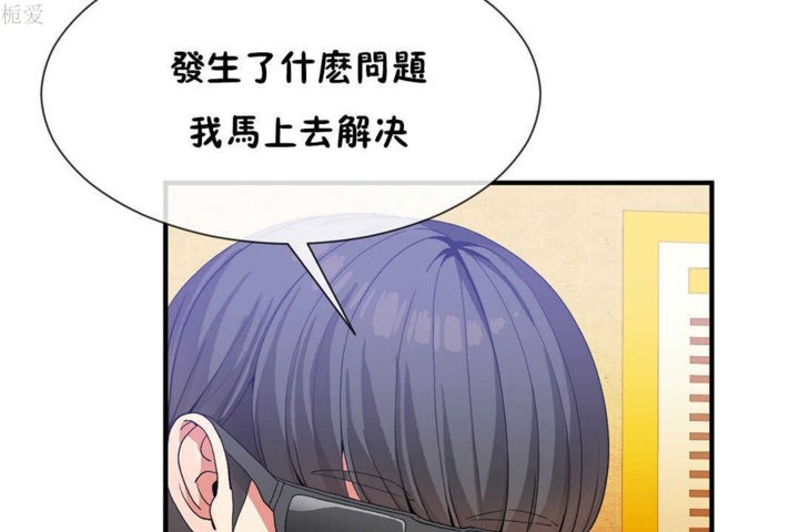 《男公關與富家女》漫画 第21話