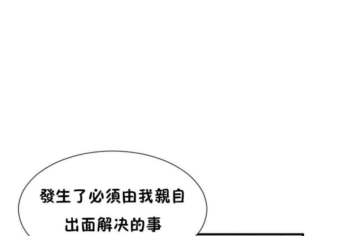 《男公關與富家女》漫画 第21話