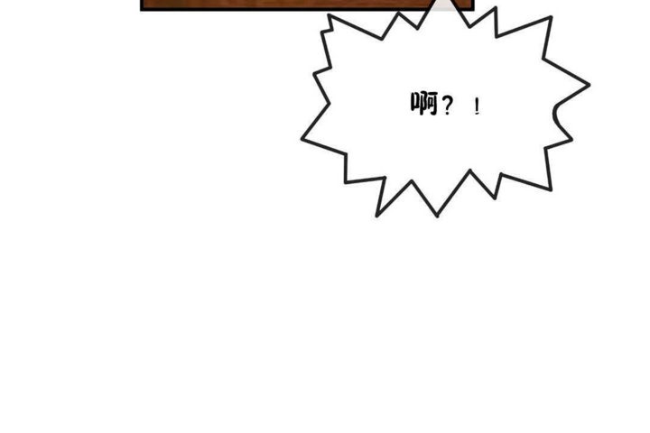 《男公關與富家女》漫画 第21話