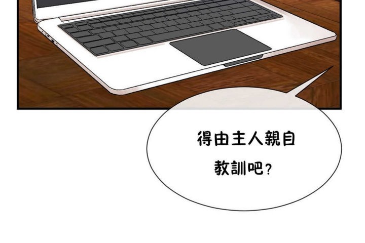 《男公關與富家女》漫画 第21話