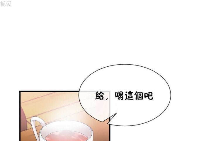 《男公關與富家女》漫画 第21話