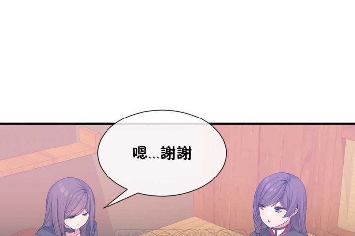 《男公關與富家女》漫画 第21話
