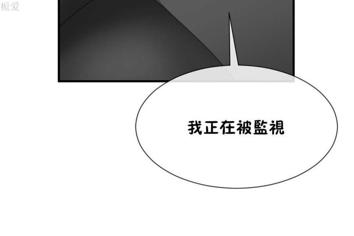 《男公關與富家女》漫画 第21話