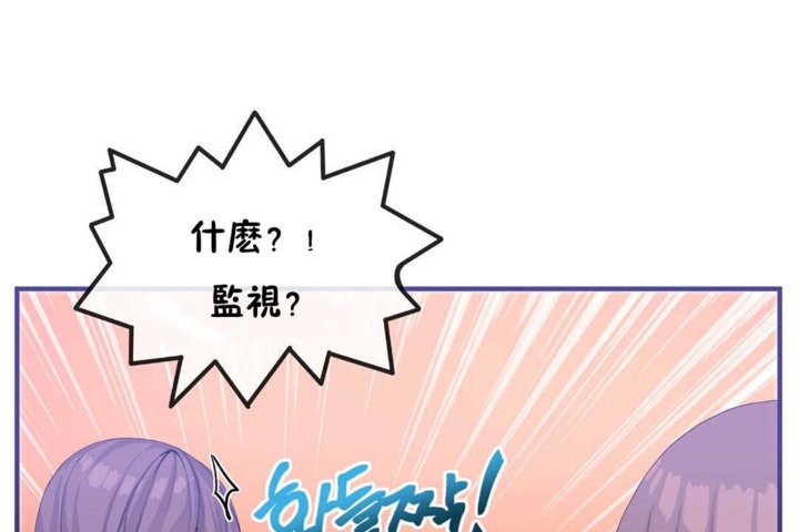 《男公關與富家女》漫画 第21話