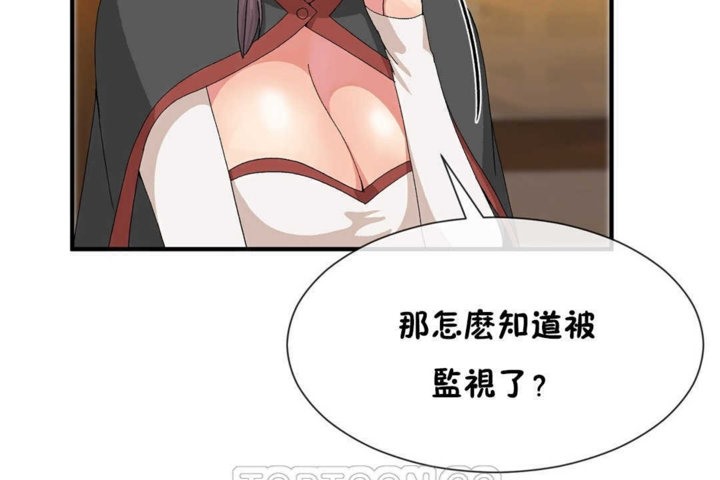《男公關與富家女》漫画 第21話