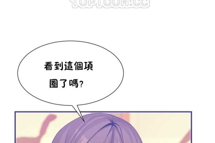 《男公關與富家女》漫画 第21話